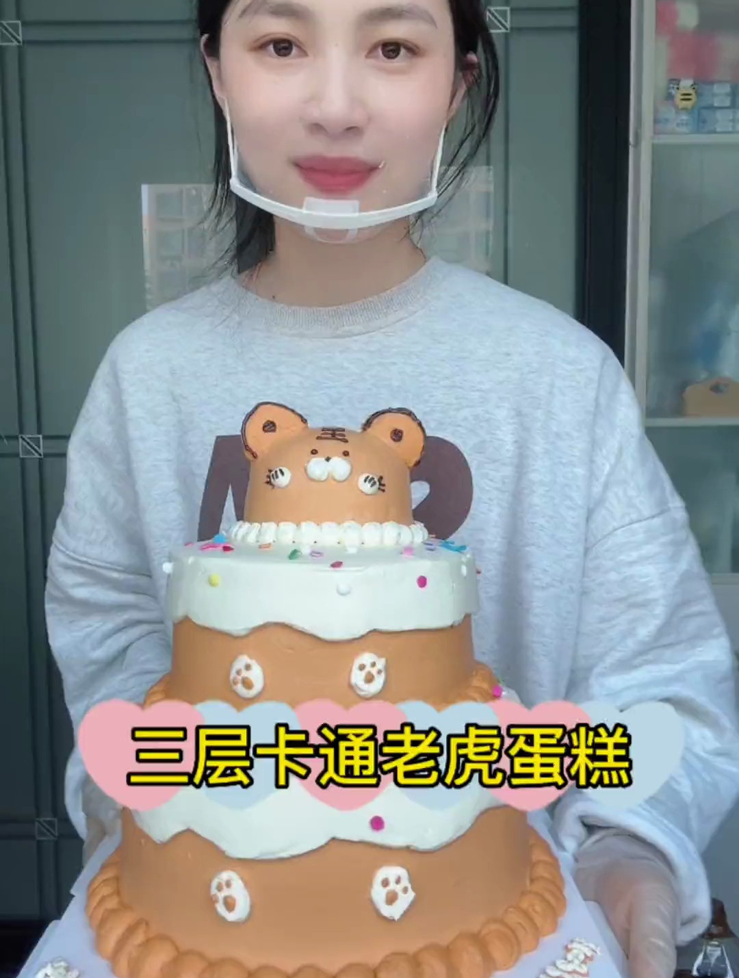 烘焙的日常生活,今天做一款三层卡通老虎蛋糕~