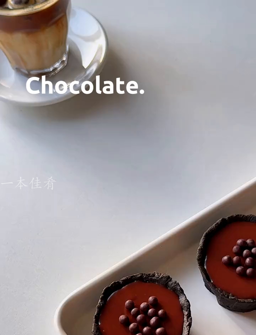 巧克力心太软塔,口感丝滑,味道浓郁,超级美味!