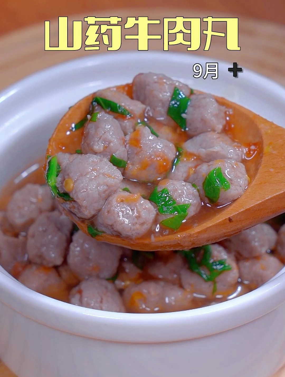 牛肉这样做,软嫩好消化,营养满满,一点也不腥,好吃到停不下来