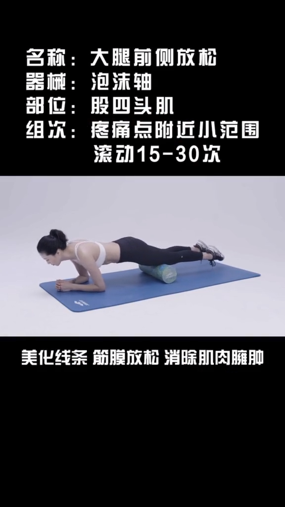 健身前后按摩放松很重要,缓解背部僵硬酸痛,只需1根泡沫轴