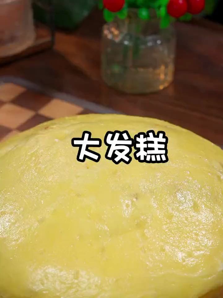 一看就会的大发糕
