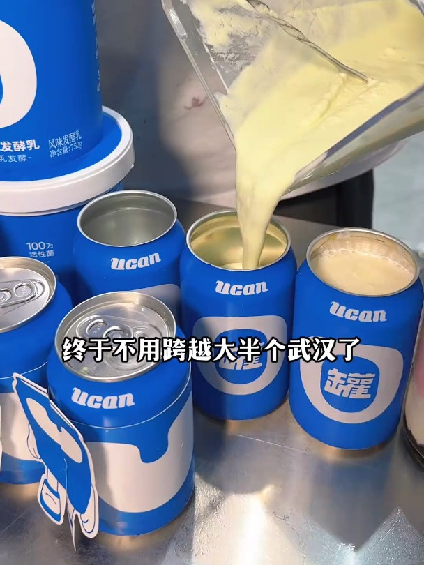 终于让我也喝上了9.9的酸奶罐罐!