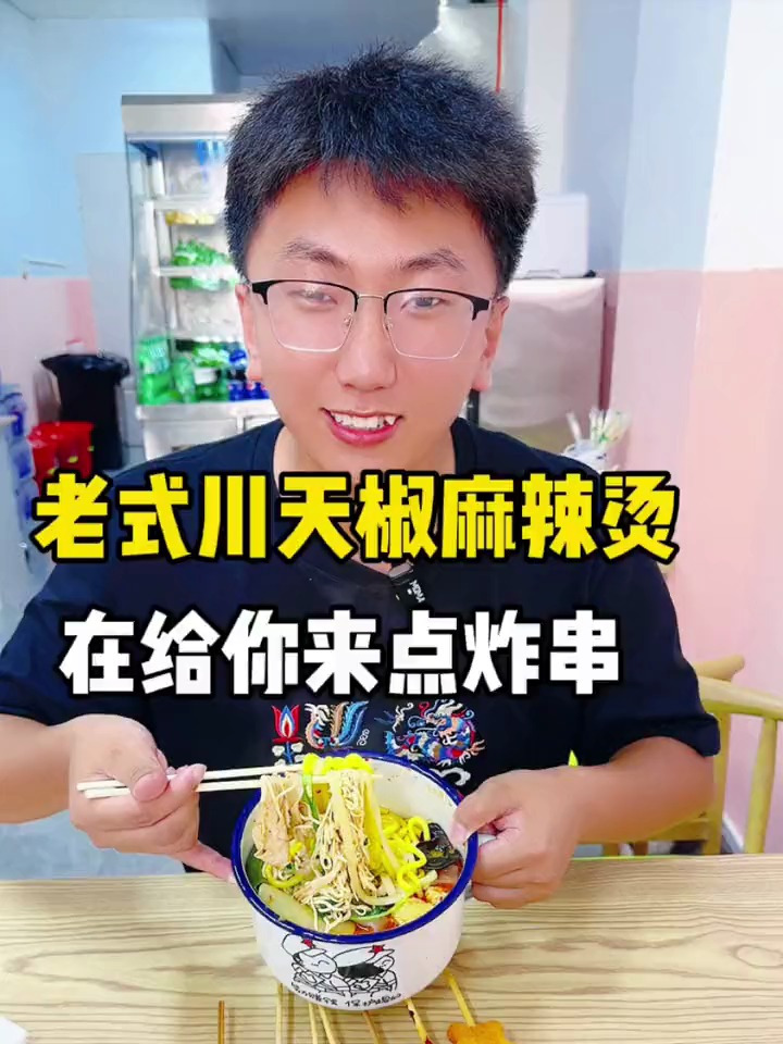 好吃不贵经济实惠 麻辣烫