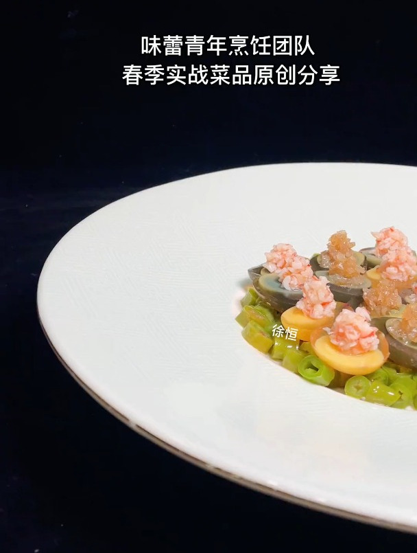 第二道春季菜品给大家分享一道《醋椒水晶皮蛋》