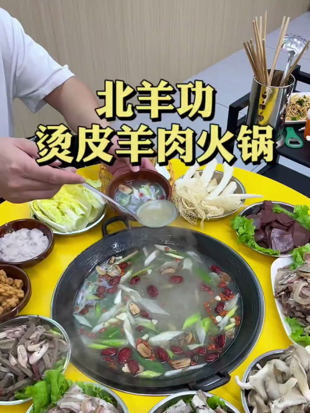 宝子们,孙记改名了北羊功,依旧好吃!