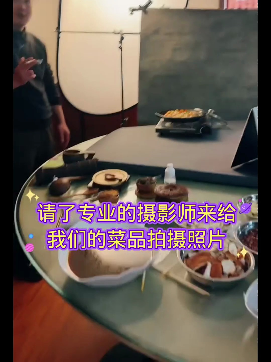 给我们的菜品拍照片