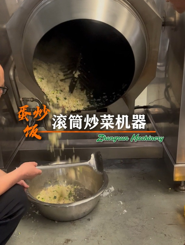 蛋炒饭炒锅 滚筒炒菜机 食堂炒饭锅