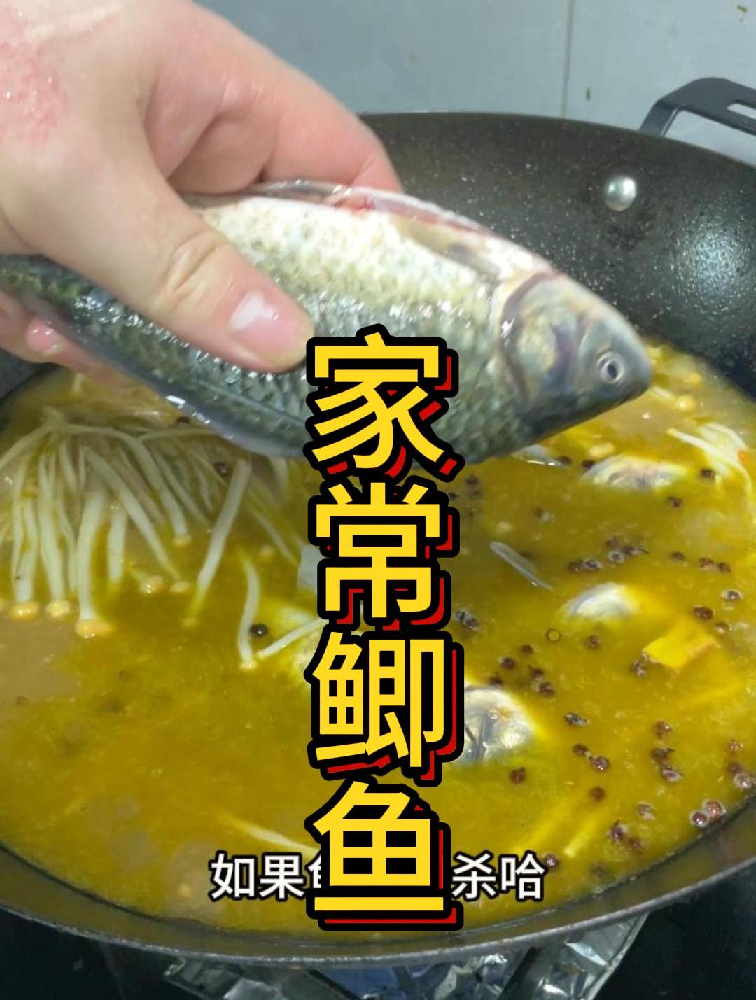 带闺女看完格桑花,再回家做个家常鲫鱼,不放豆瓣红泡椒确实鲜美