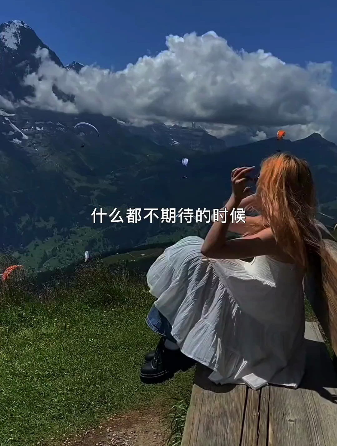 落落大方,好好生活,好运一定与你撞个满怀