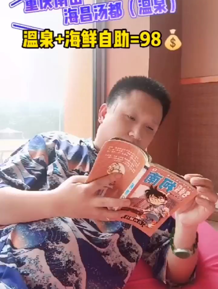 重庆南山海昌汤都温泉只需98温泉+海鲜自助
