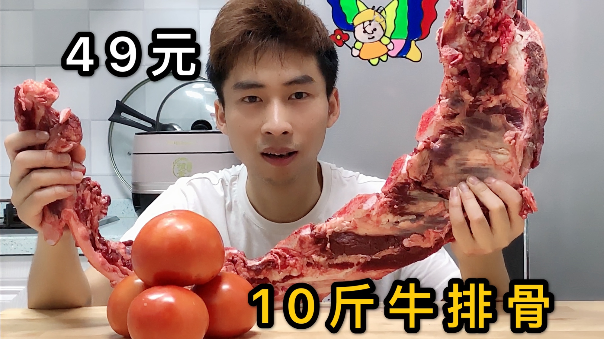 49元买10斤牛排骨,做了满满一大锅番茄排骨汤,比吃猪排骨还划算