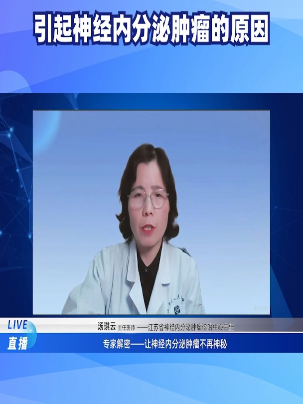 引起神经内分泌肿瘤的原因