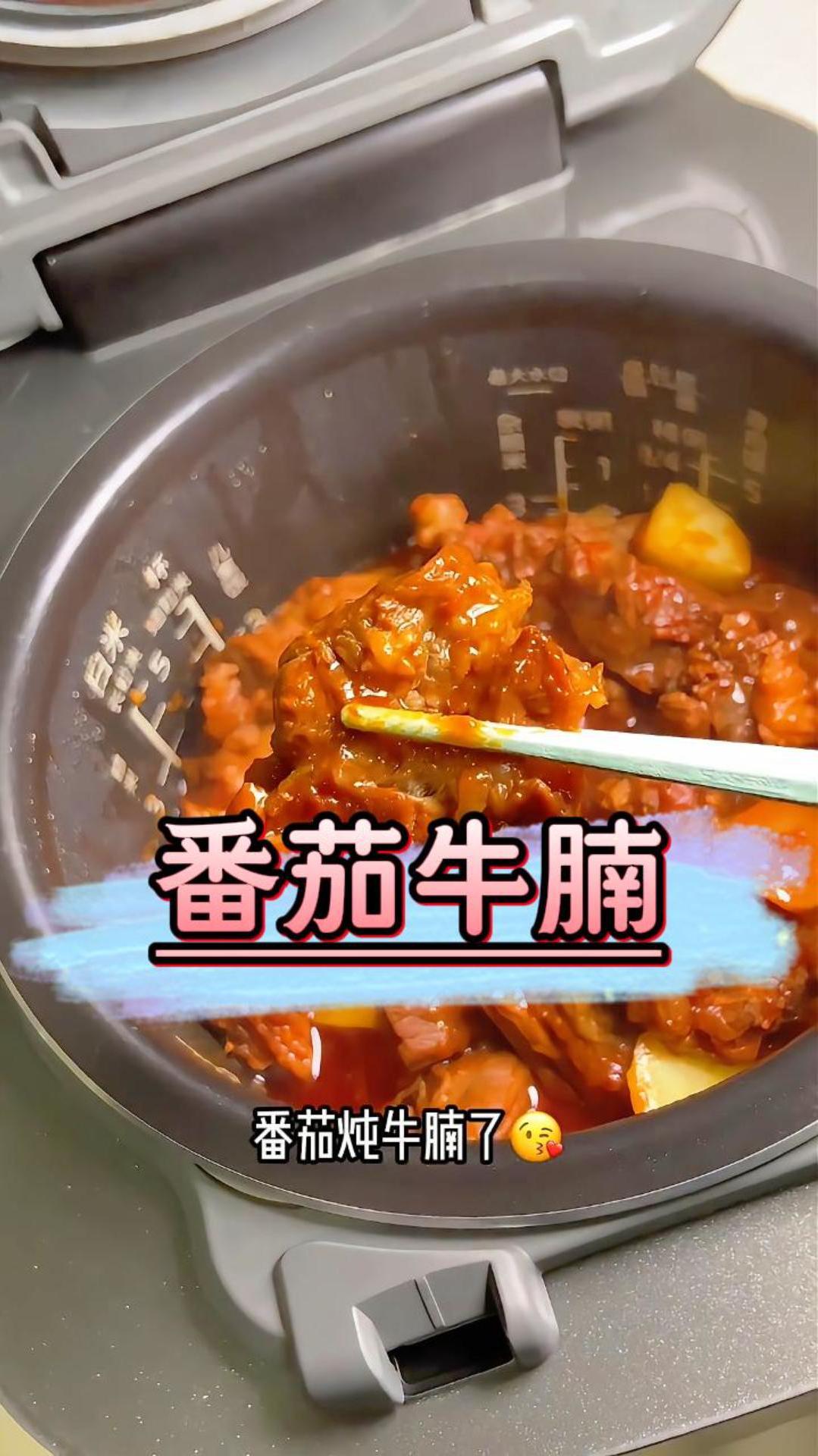 只要有电饭锅!超简单秘制番茄土豆炖牛腩,惊艳你的每一口!