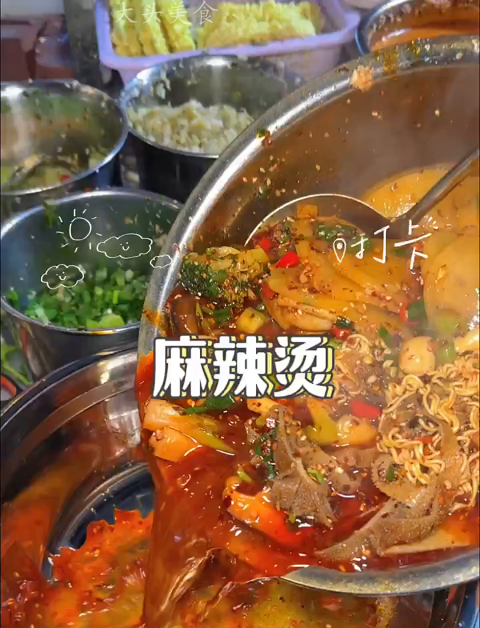冬天街头来碗麻辣烫,太爽了!别忘了加毛肚,绝了!