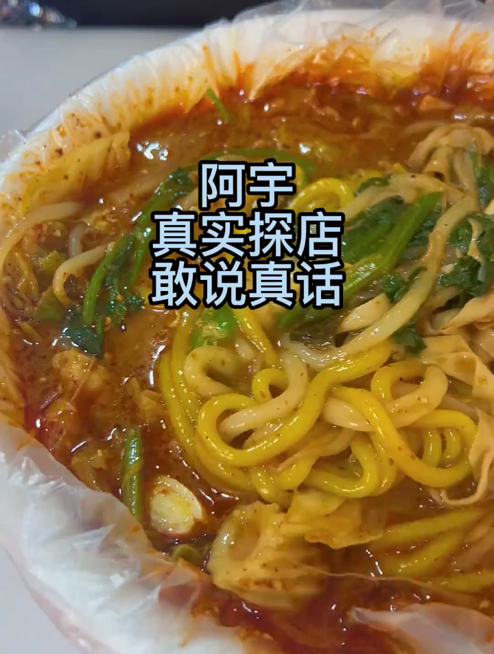 吃一个老式大碗麻辣烫!