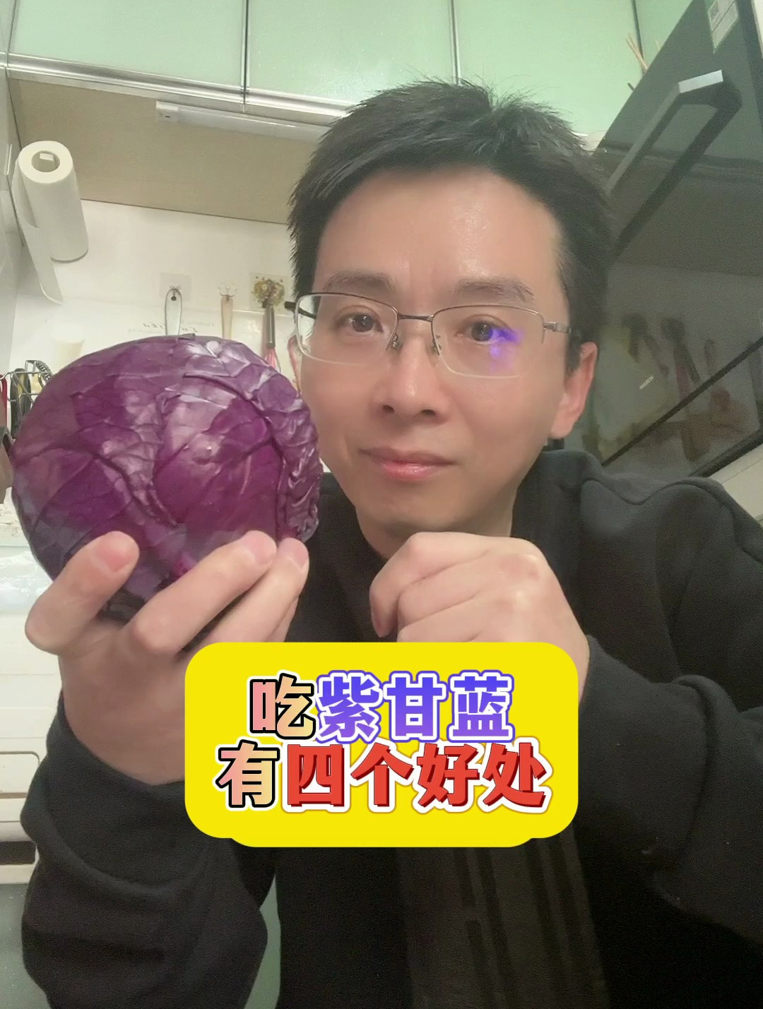 吃紫甘蓝有4个好处!