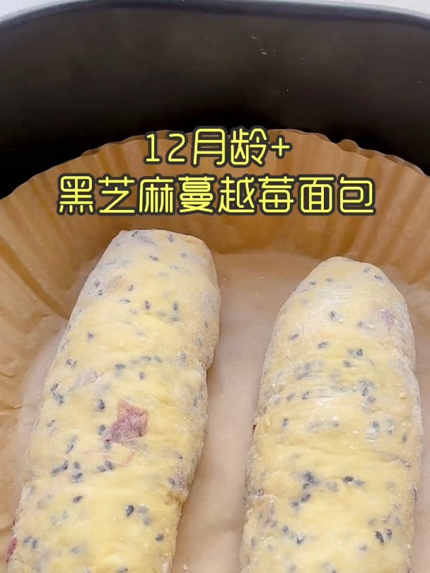 黑芝麻蔓越莓面包!外脆里软,不输给外面卖的~