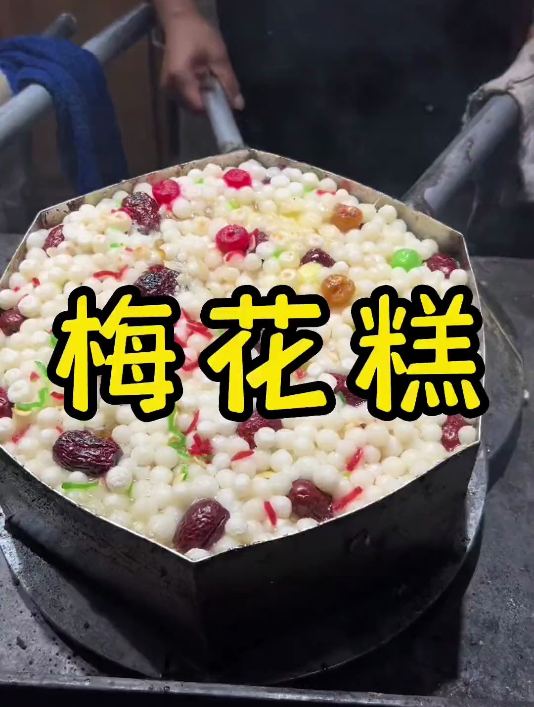 一百块钱挑战吃梅花糕?