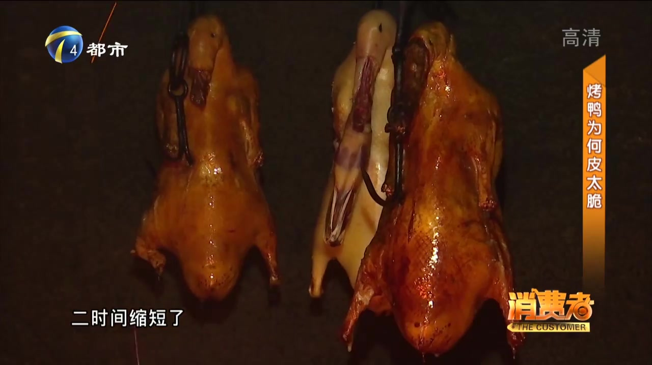 脆皮鸭的秘密武器