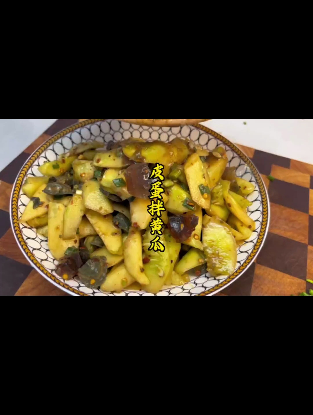 皮蛋拌黄瓜,夏日必备凉拌菜