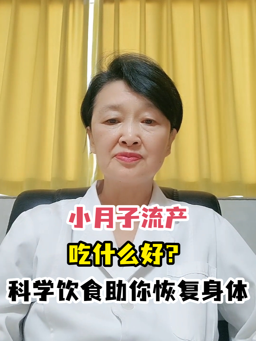 小月子流产吃什么好?科学饮食助你恢复身体