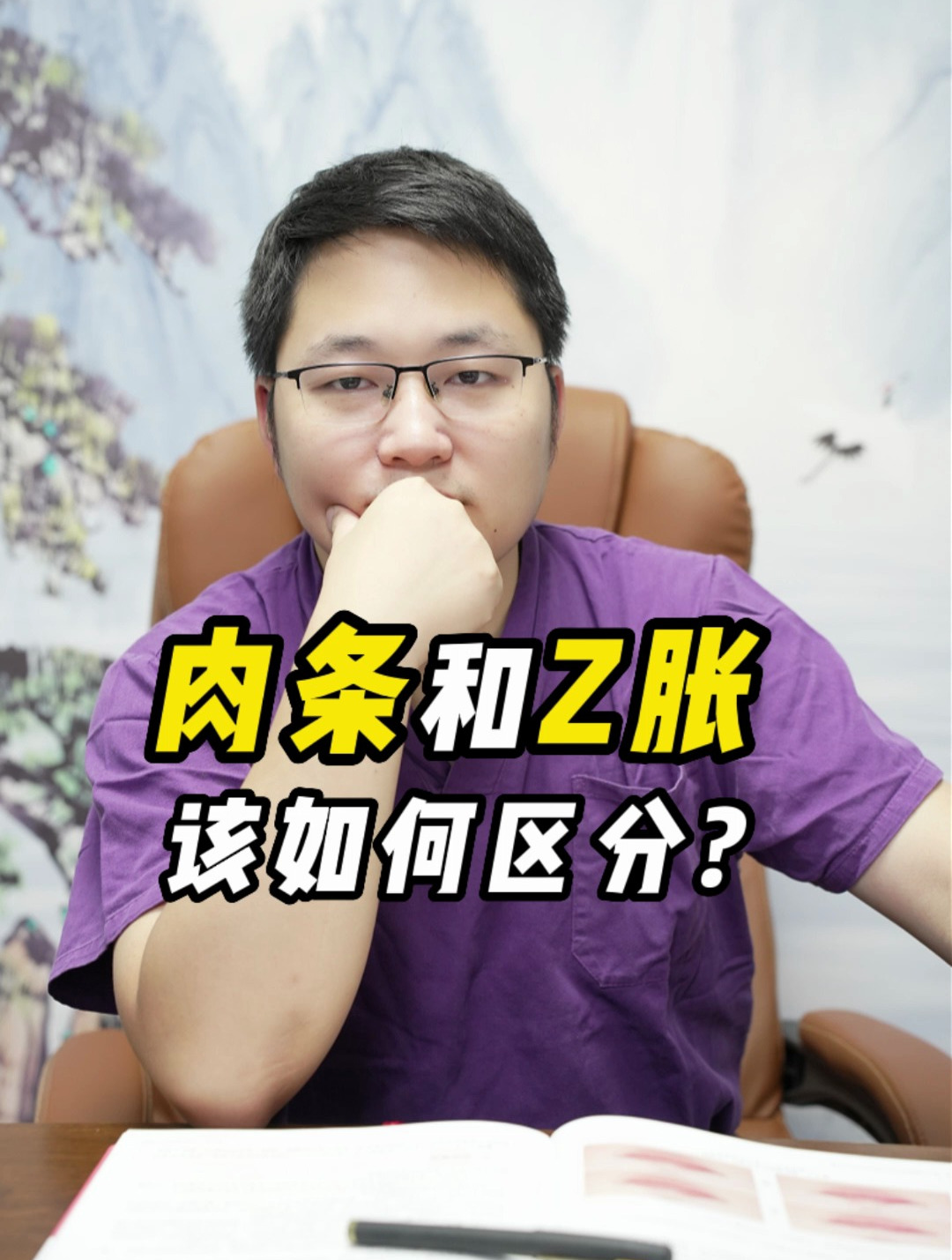 做完双眼皮怎么区分肉条和还是水肿?