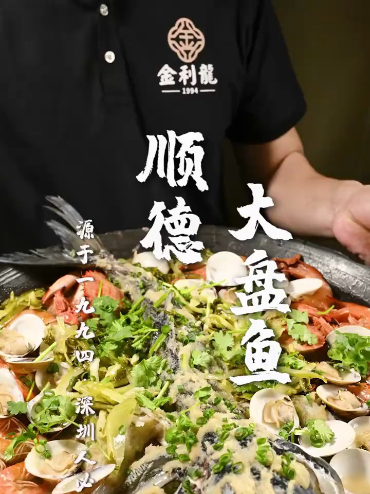 源于1994年,深圳人必吃的粤菜!从小吃到大,你该不会没吃过吧?