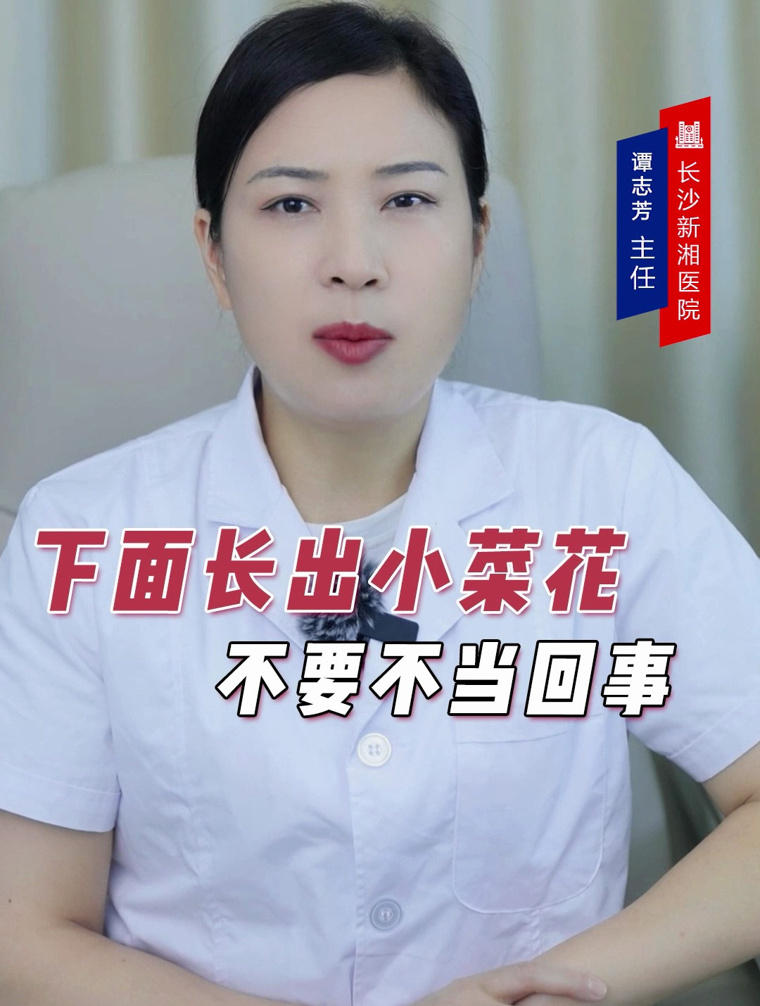私处长出菜花状赘生物,可能是生殖器疣的症状