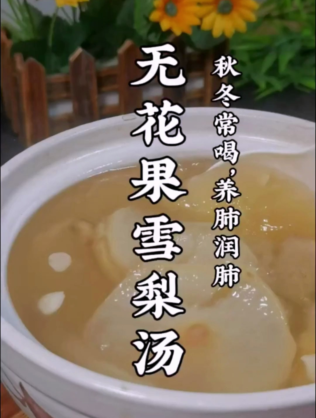 秋天是养肺的黄金期?一定要重视!