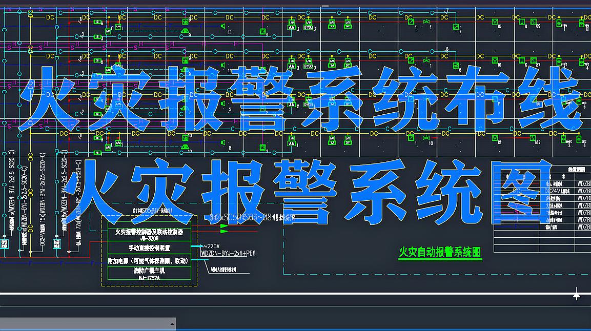 [图]火灾报警系统布线施工,声光和手报布线3D模拟展示