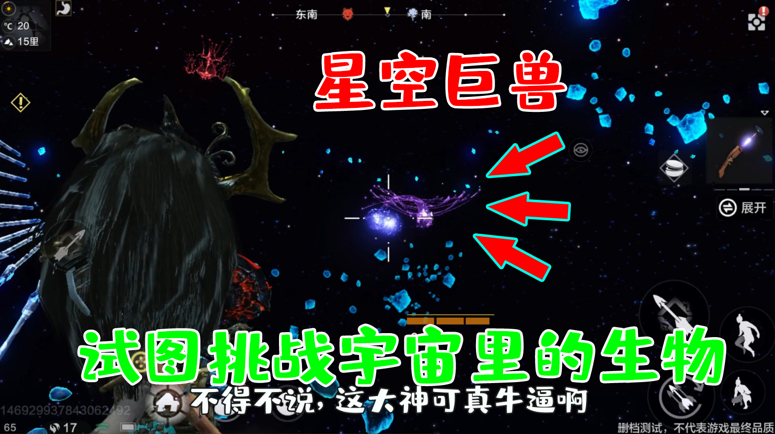 妄想山海:从宇宙中跳入山海经的世界里,落地就遇到百年巨兽!