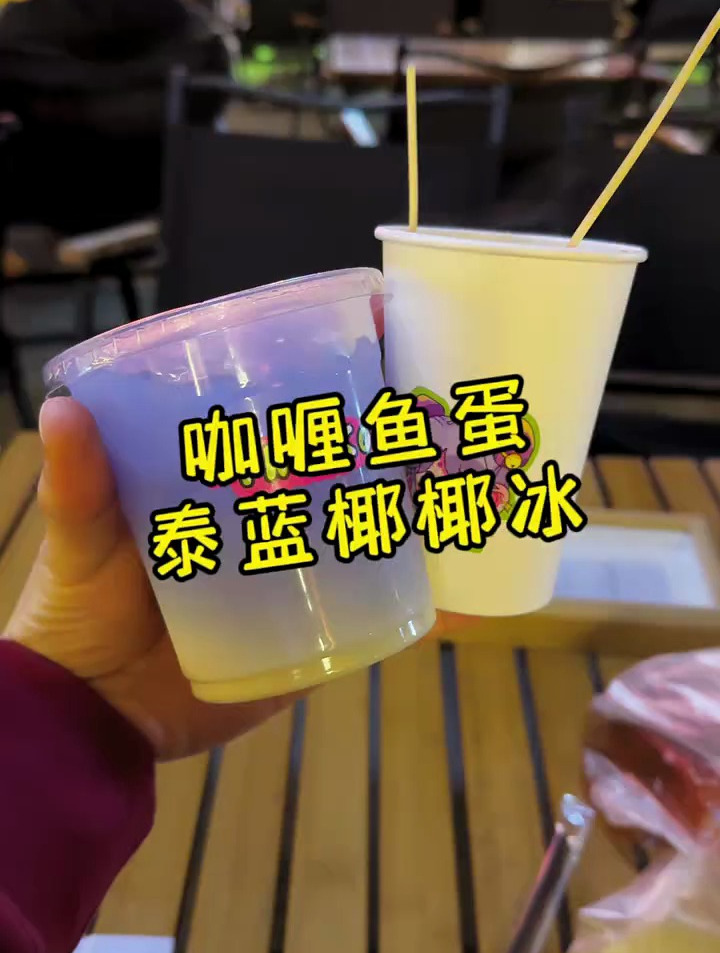 挑战一幅画,吃遍所有路边摊,今天挑战的是:咖喱鱼蛋