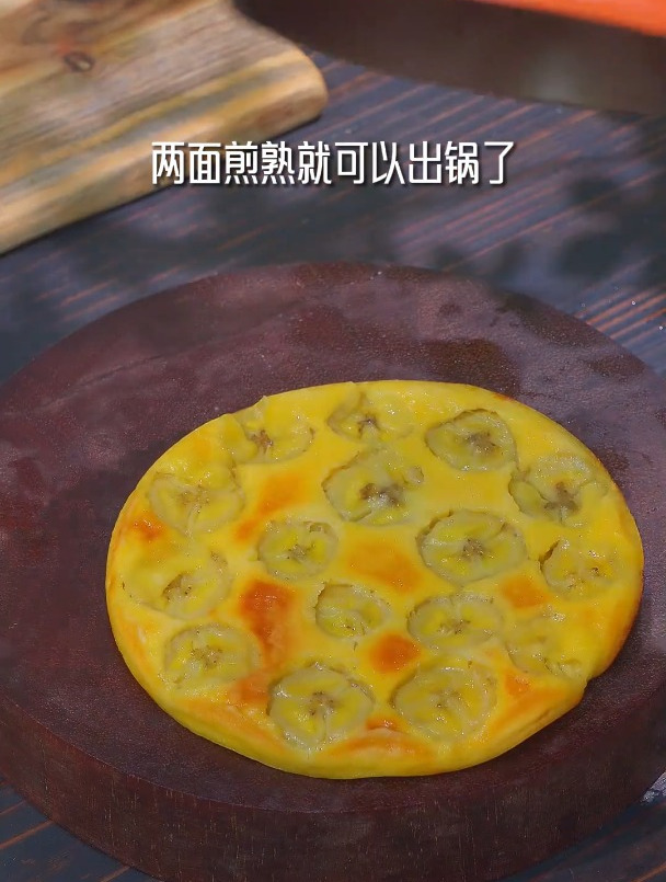 宝宝早餐这样做,简单快捷又好吃营养,吃不腻的香蕉鸡蛋饼