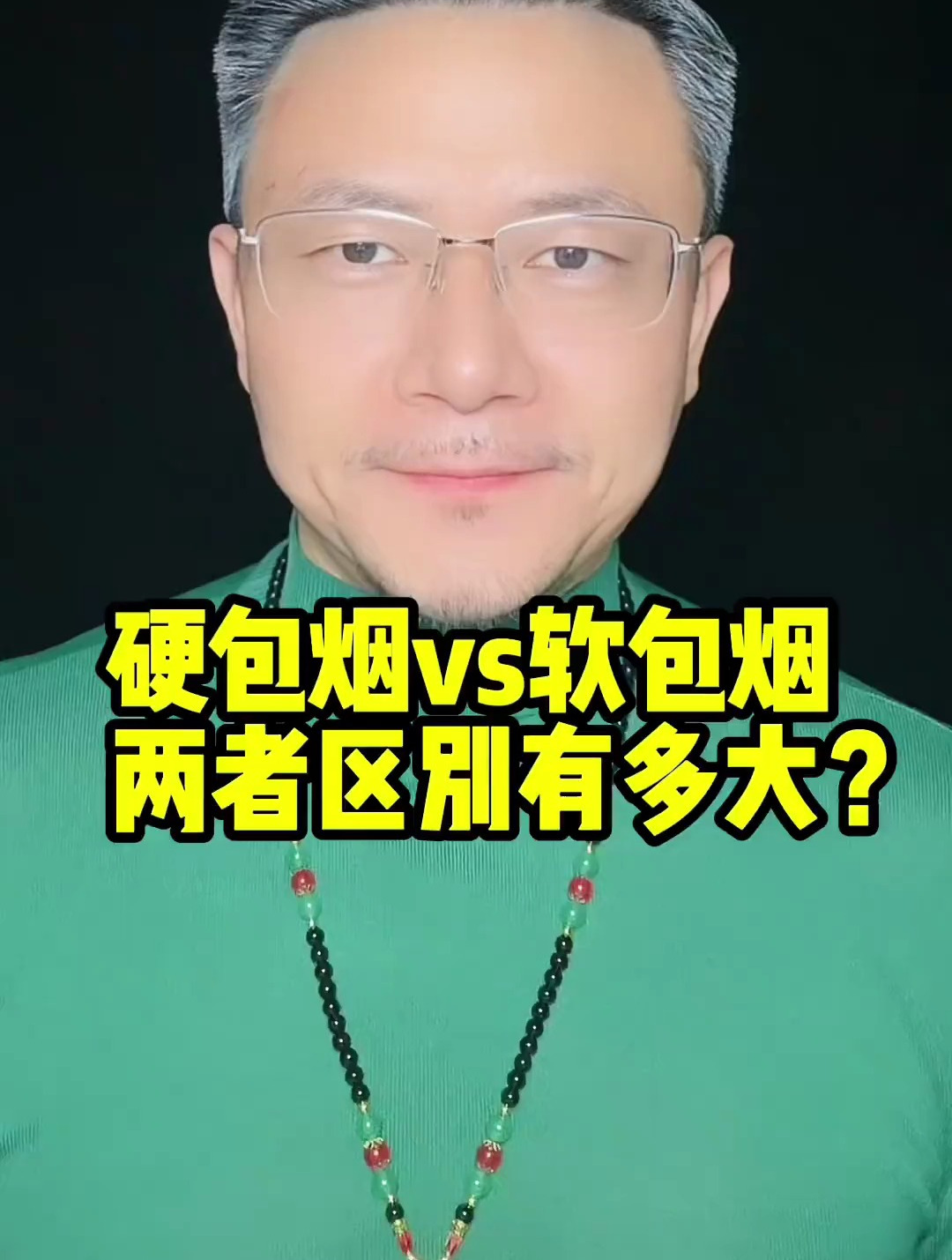 同一个牌子同一个系列,为什么软包烟比硬包烟更贵?