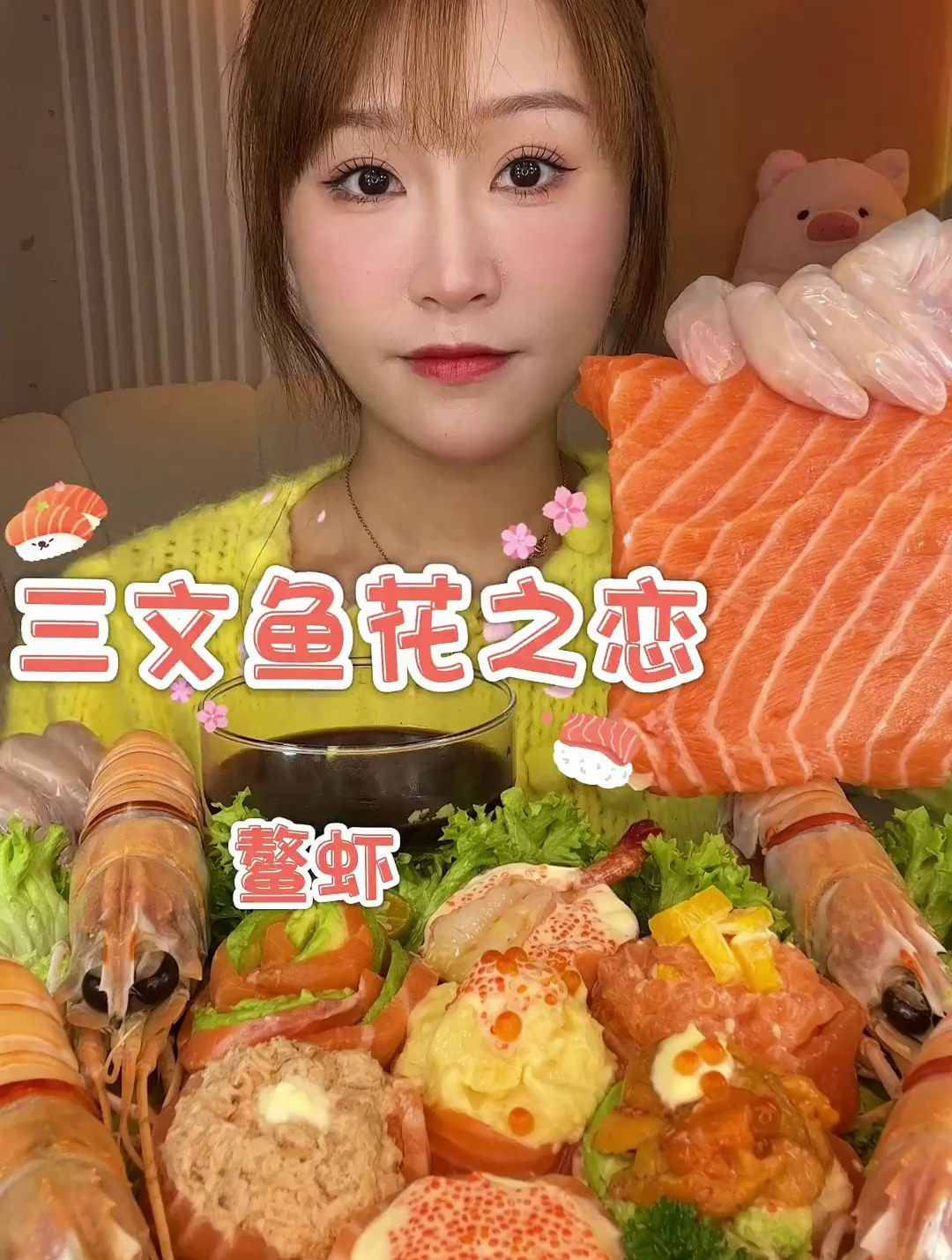 大数据!请把我这条视频推给三文鱼重度粉