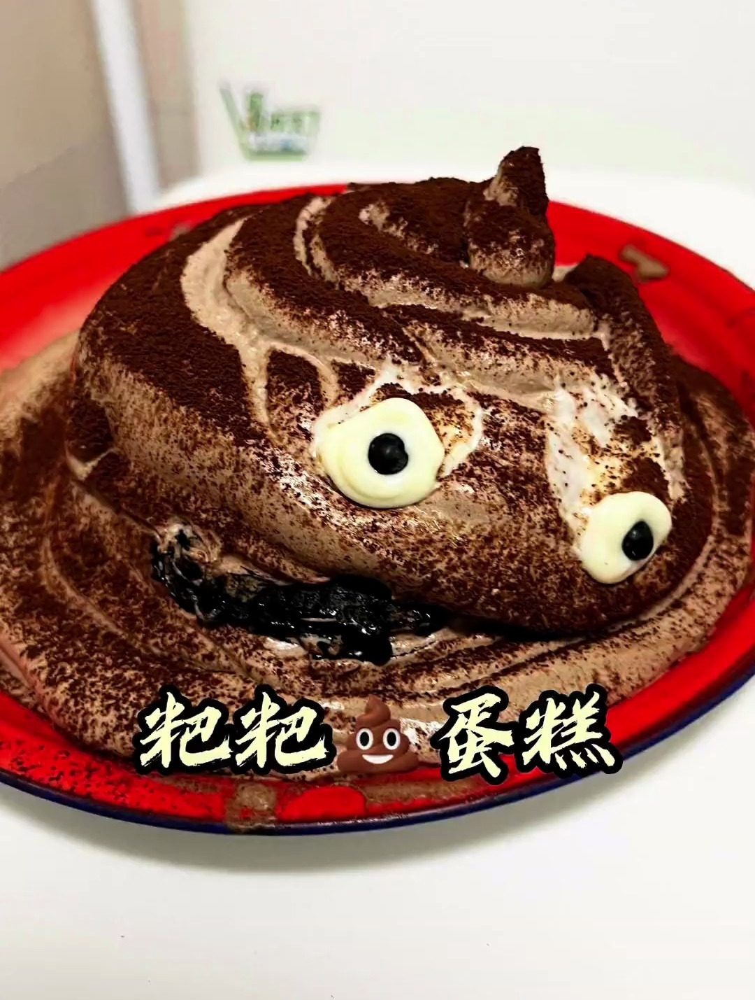 粑粑蛋糕～～～你最好的朋友一定喜欢吃!快把ta艾特出来!
