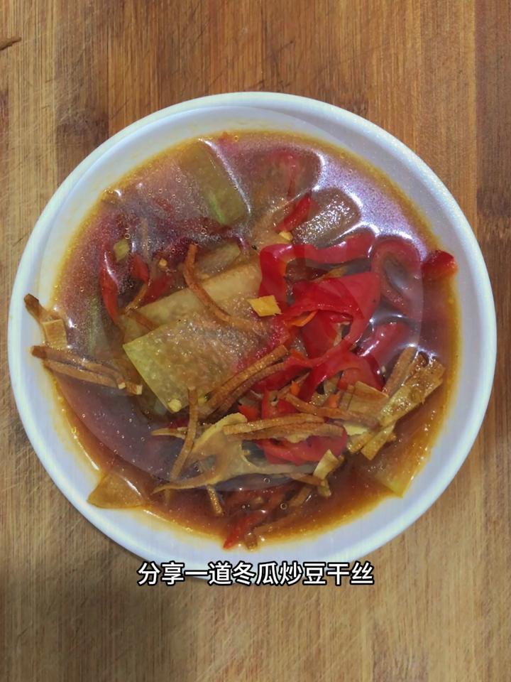 冬瓜怎么炒才好吃又简单的做法,分享一道冬瓜炒豆干丝