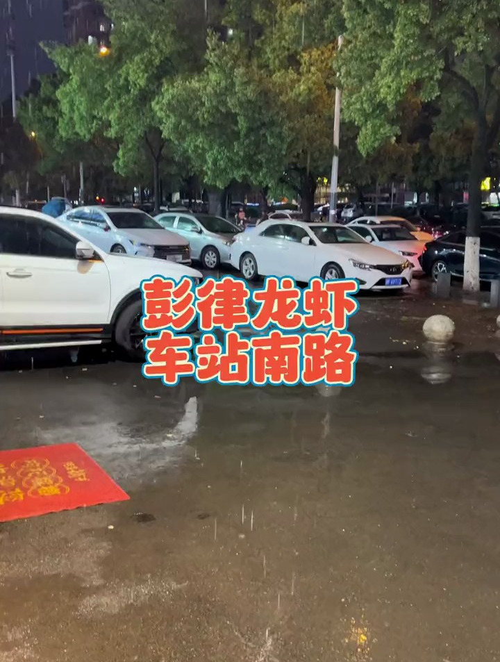 长沙老牌龙虾馆彭律龙虾搞21周年店庆!