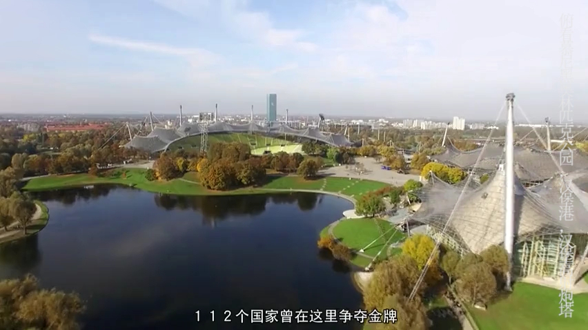 俯看慕尼黑奥林匹克公园,汉堡港,汉堡高射炮塔