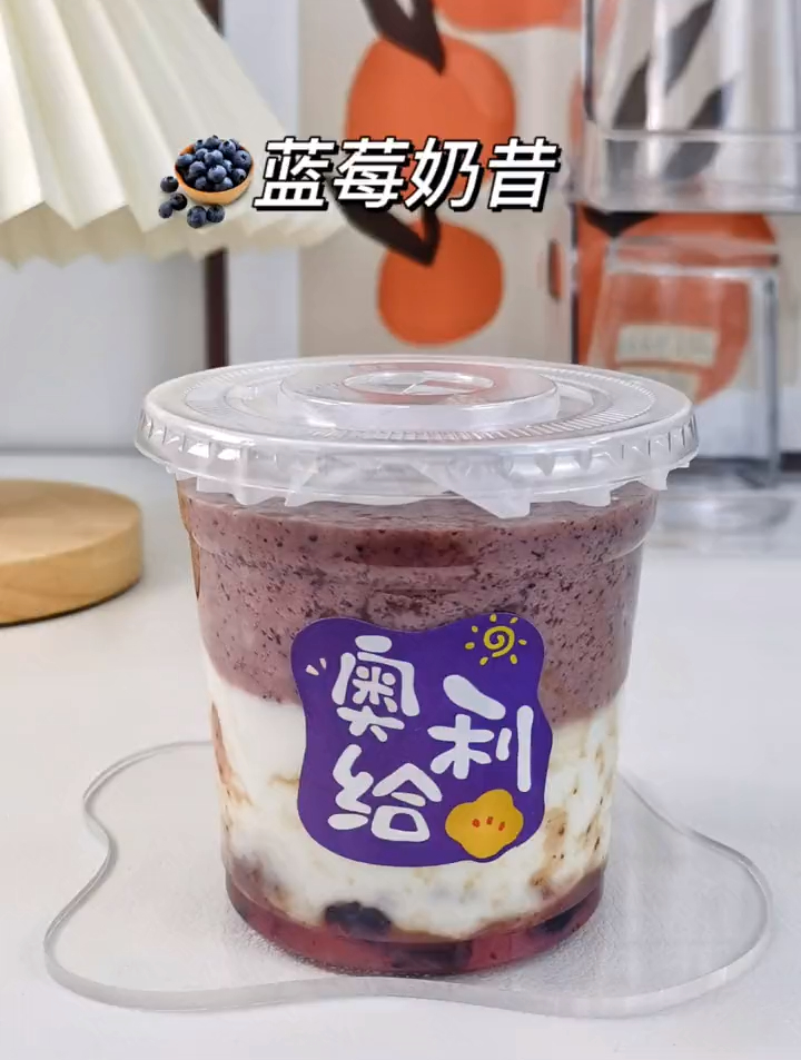 蓝莓酸奶,真的巨好喝,喜欢蓝莓的直接冲这杯,满满一杯花青素