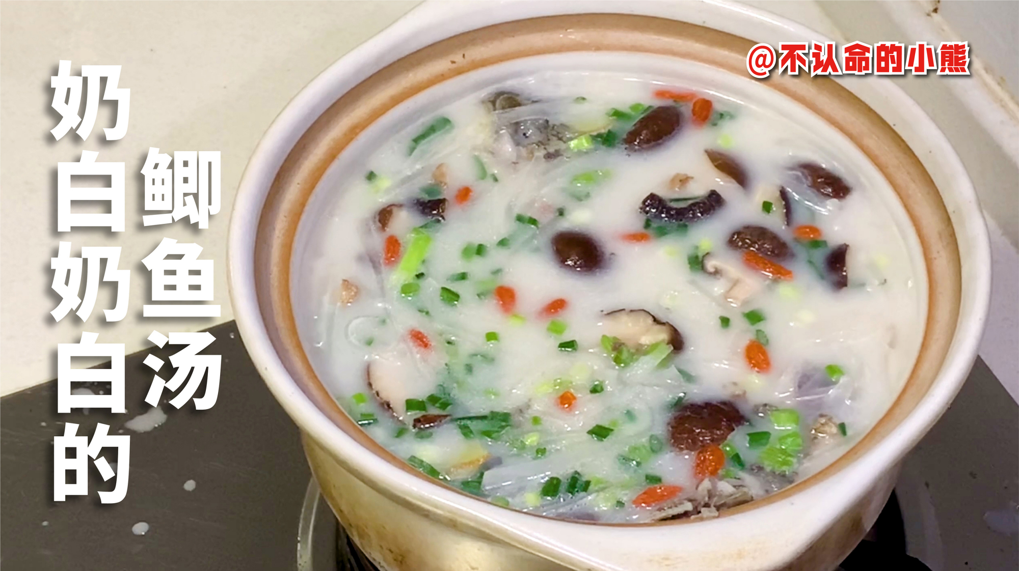 奶白鲫鱼汤的新做法,一个窍门让鱼汤像牛奶,汤鲜味美,赶紧收藏