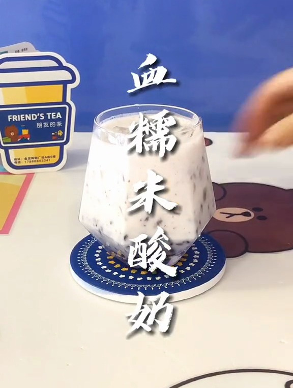 老少皆宜的血糯米酸奶 口感超爆!