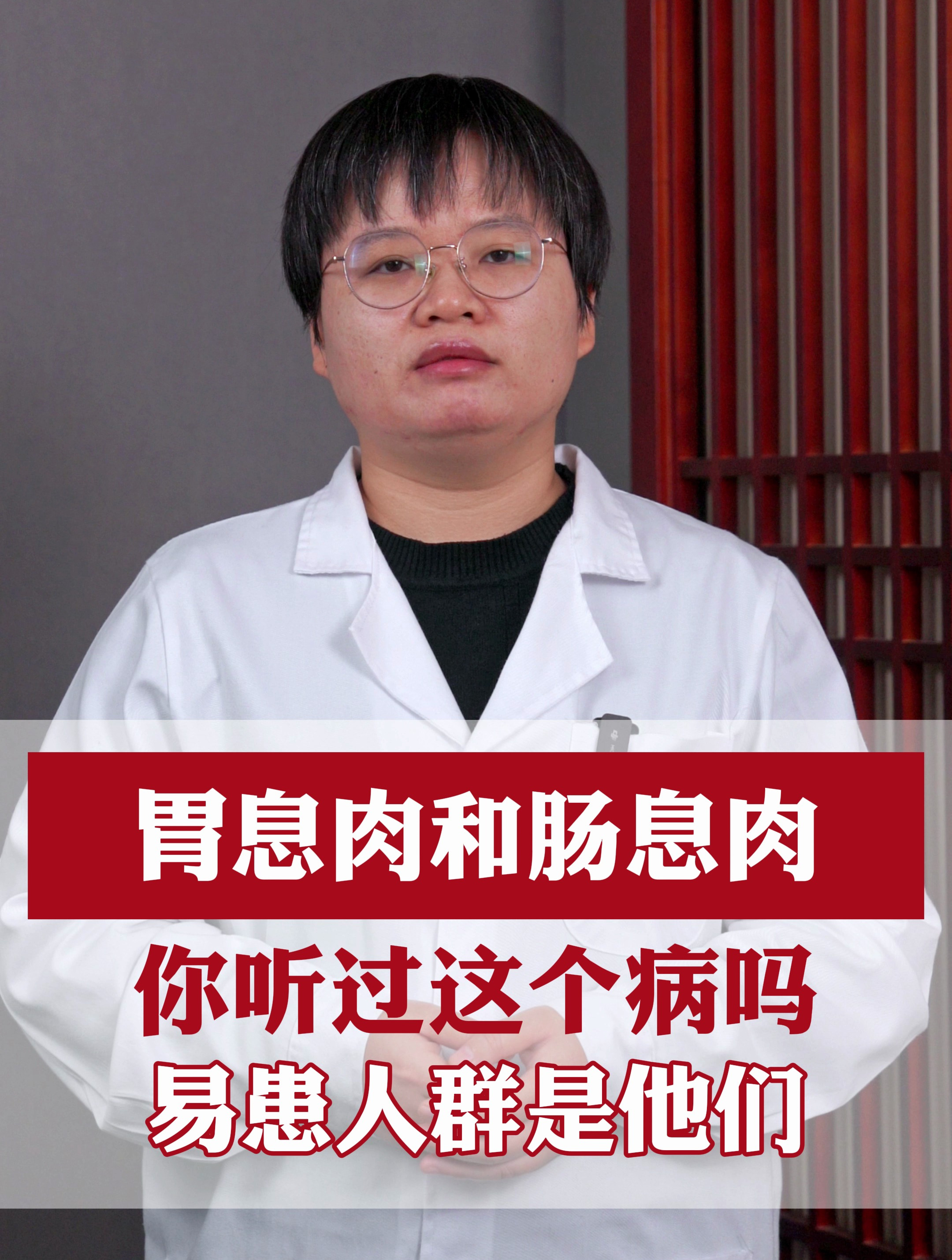 胃息肉和肠息肉,易患人群是他们