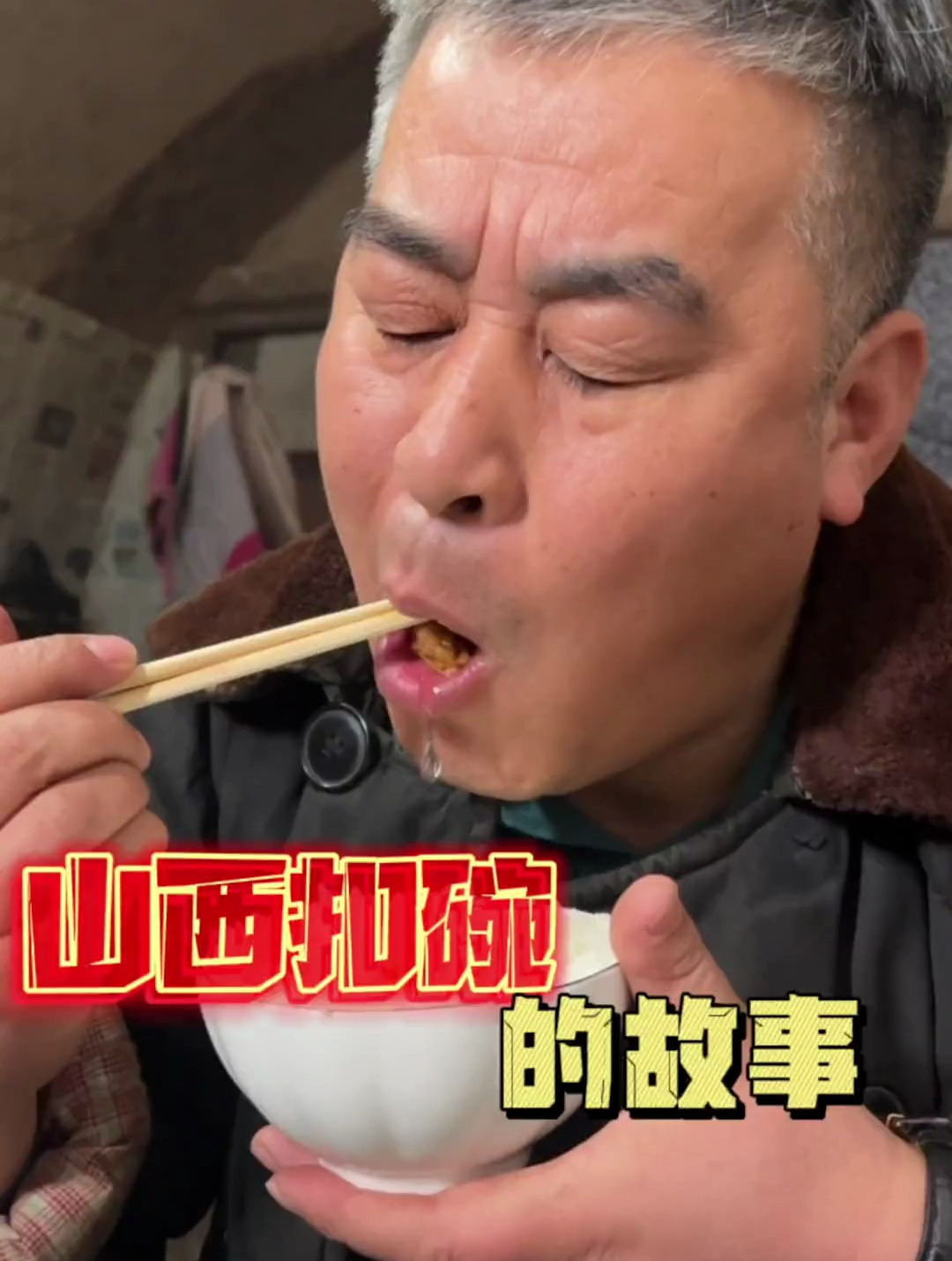 要想得到一个女人的心,先得拴住她的胃,这份山西扣碗你学会了吗