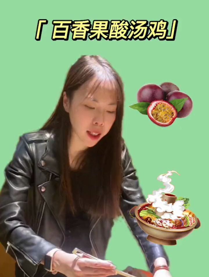 百香果酸汤鸡你吃过吗 来云南一定要吃一次这个独特的吃法