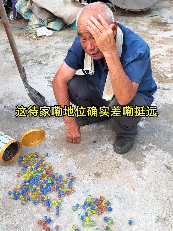 两个爷爷和好的后续!当你和你的好朋友对眼时