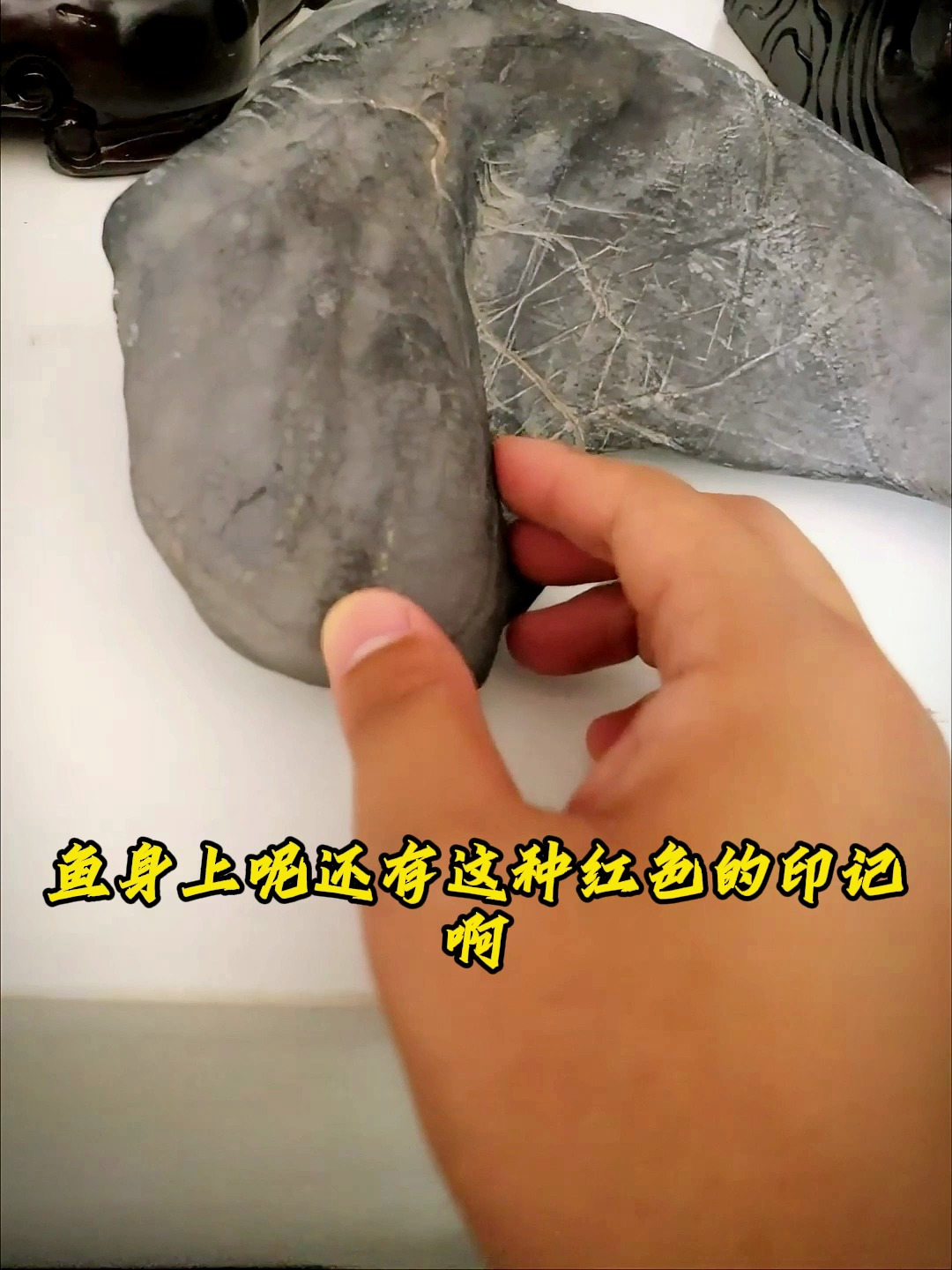 灵璧奇石,一方红鲤鱼
