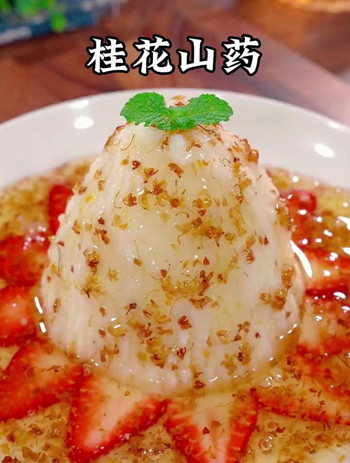 这样做的桂花蜜山药,做法简单,香甜绵软