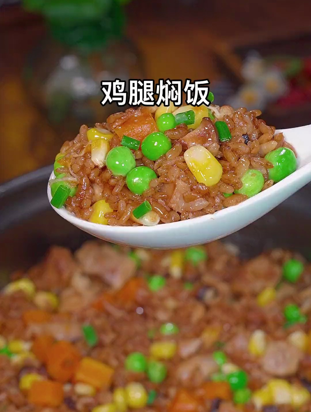 一定要试试这个懒人焖饭 做法简单 孩子也爱吃