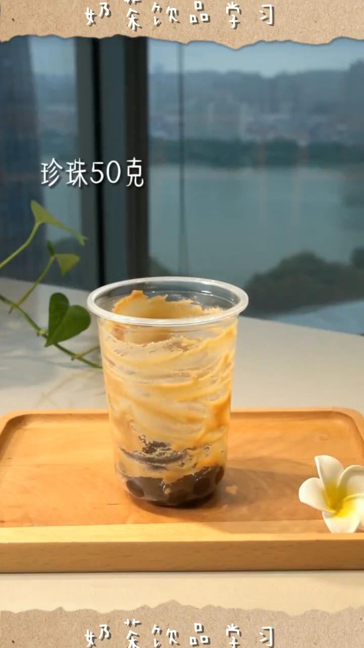 哪里可以学做奶茶的地方